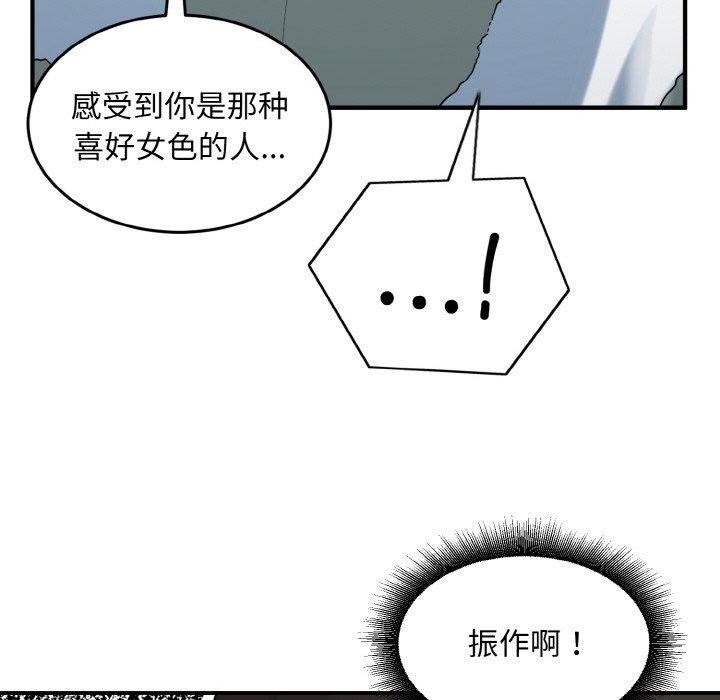 《打脸的告白》漫画 第30話