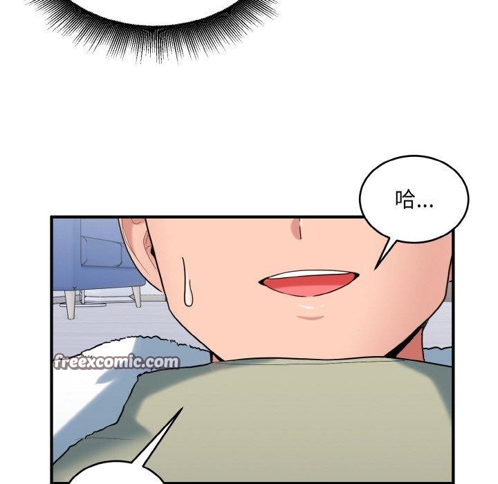 《打脸的告白》漫画 第30話