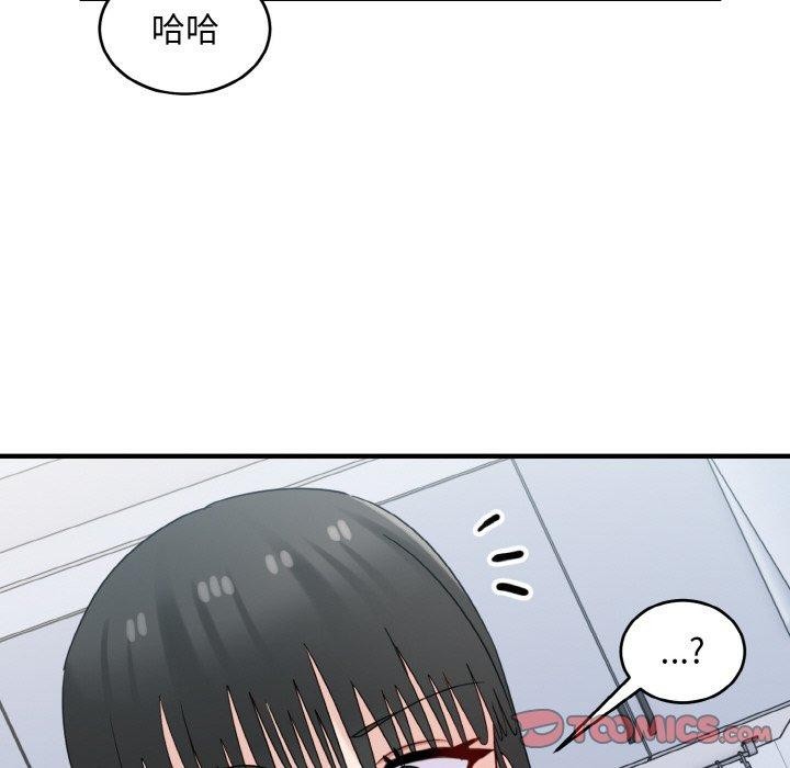 《打脸的告白》漫画 第30話
