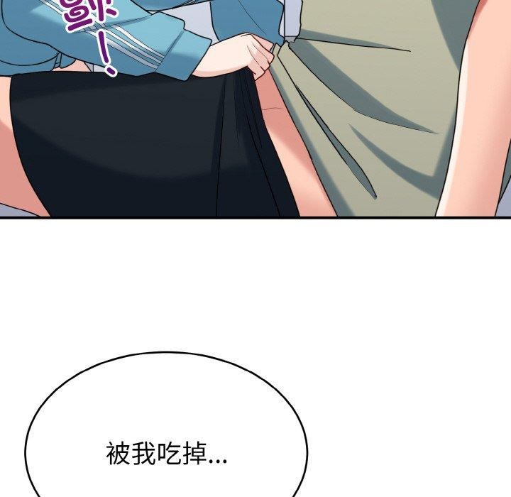 《打脸的告白》漫画 第30話