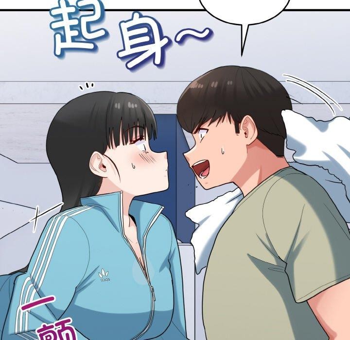 《打脸的告白》漫画 第30話