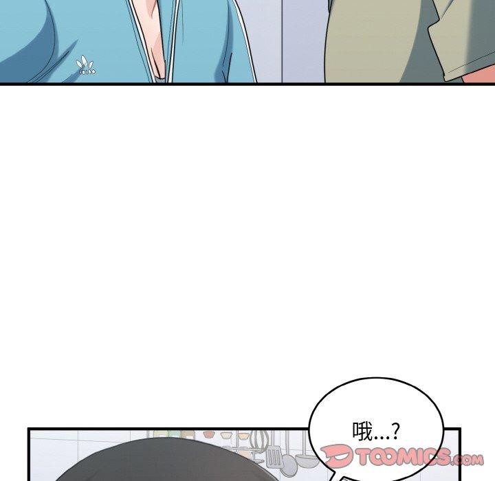 《打脸的告白》漫画 第30話