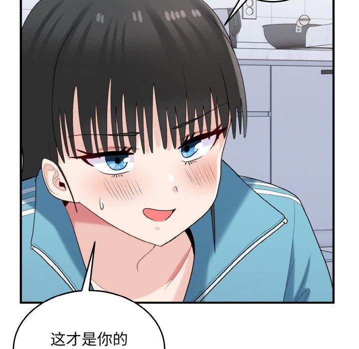《打脸的告白》漫画 第30話