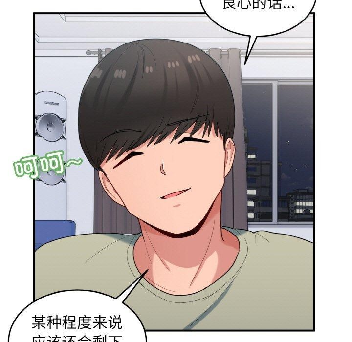 《打脸的告白》漫画 第30話