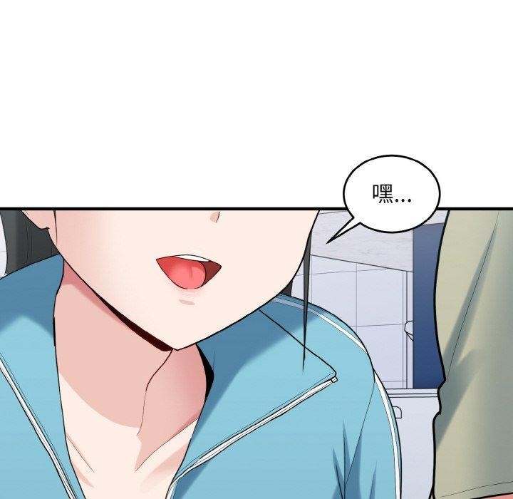 《打脸的告白》漫画 第30話
