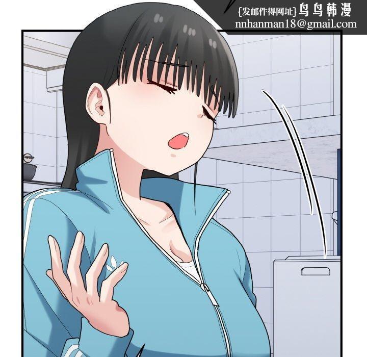 《打脸的告白》漫画 第30話