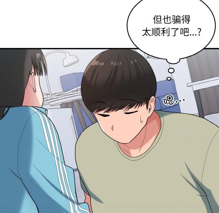 《打脸的告白》漫画 第30話