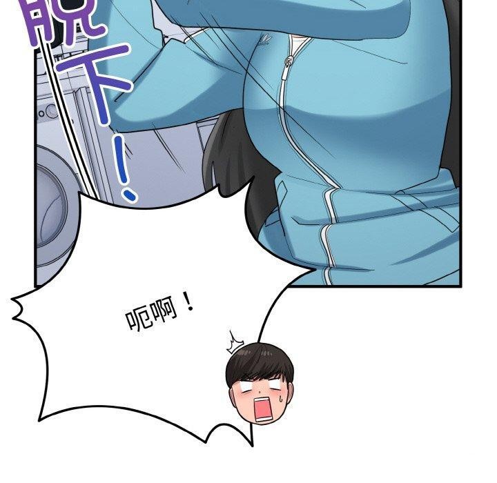 《打脸的告白》漫画 第30話