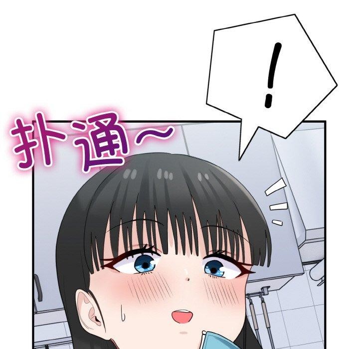 《打脸的告白》漫画 第30話
