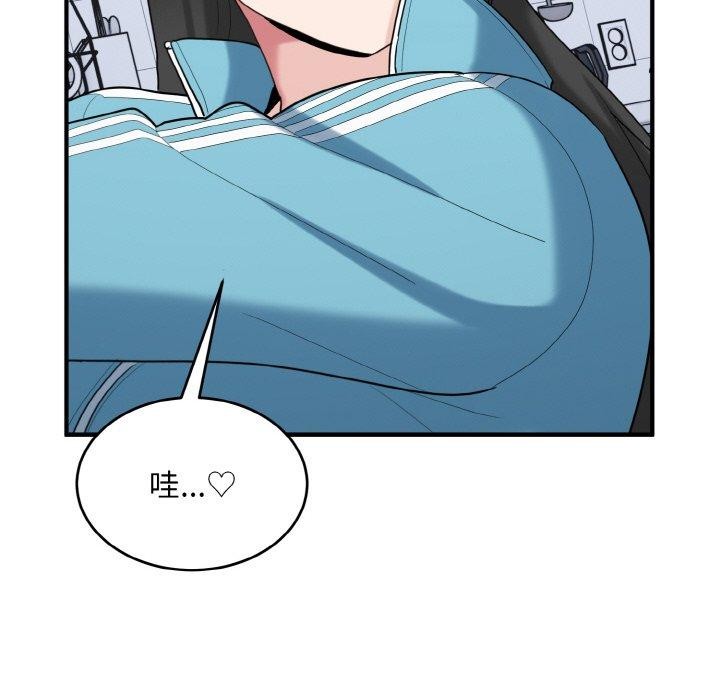 《打脸的告白》漫画 第30話
