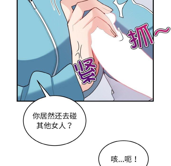 《打脸的告白》漫画 第30話