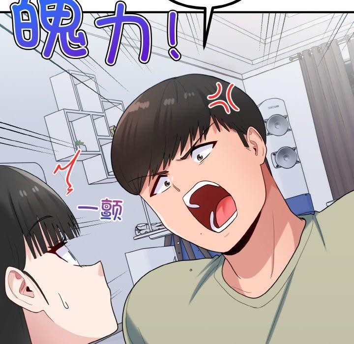 《打脸的告白》漫画 第30話