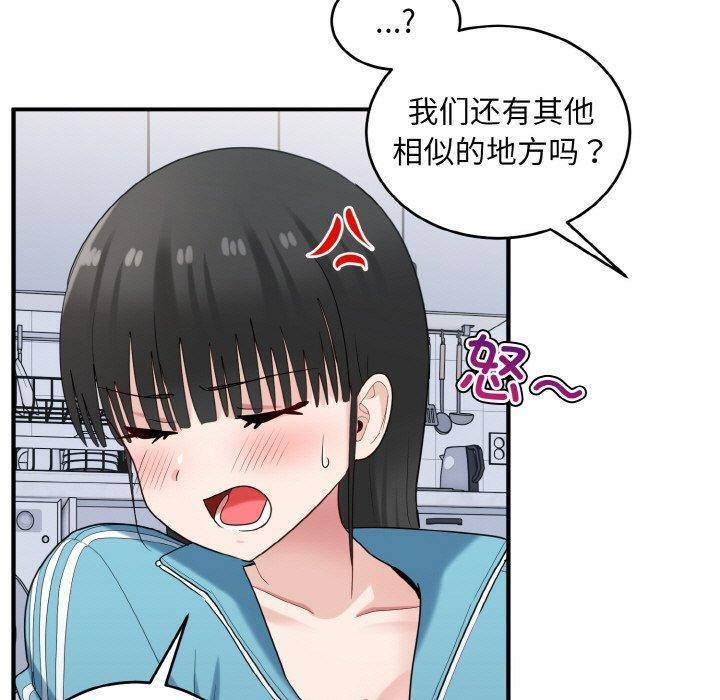 《打脸的告白》漫画 第30話