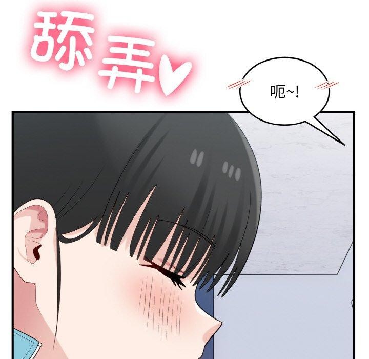 《打脸的告白》漫画 第30話