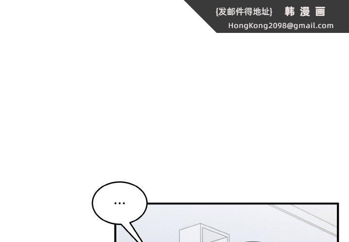 《打脸的告白》漫画 第31話