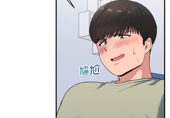 《打脸的告白》漫画 第31話