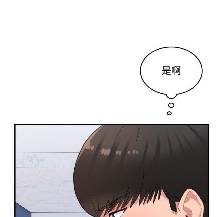 《打脸的告白》漫画 第31話