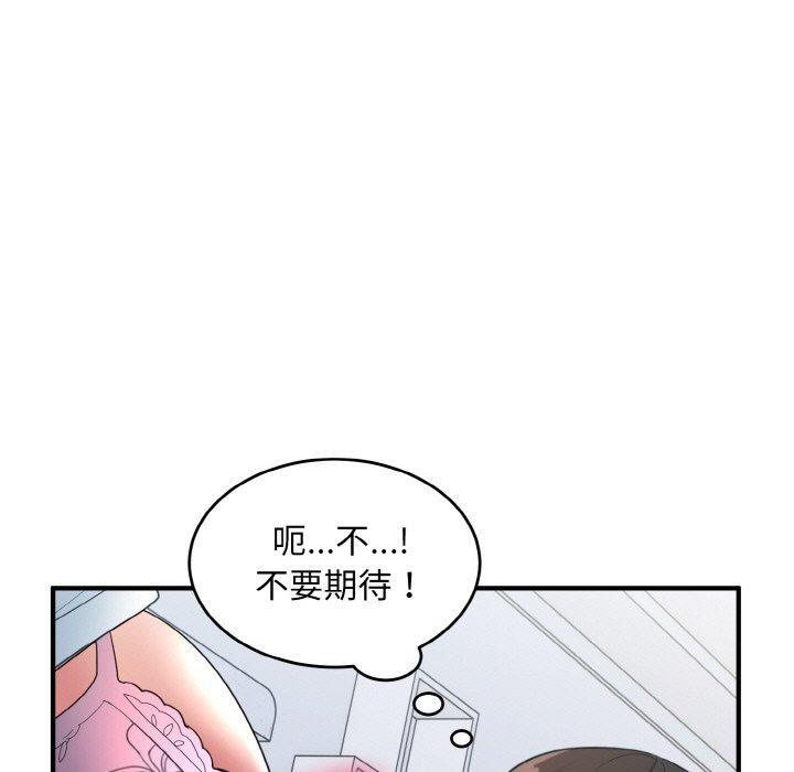 《打脸的告白》漫画 第31話