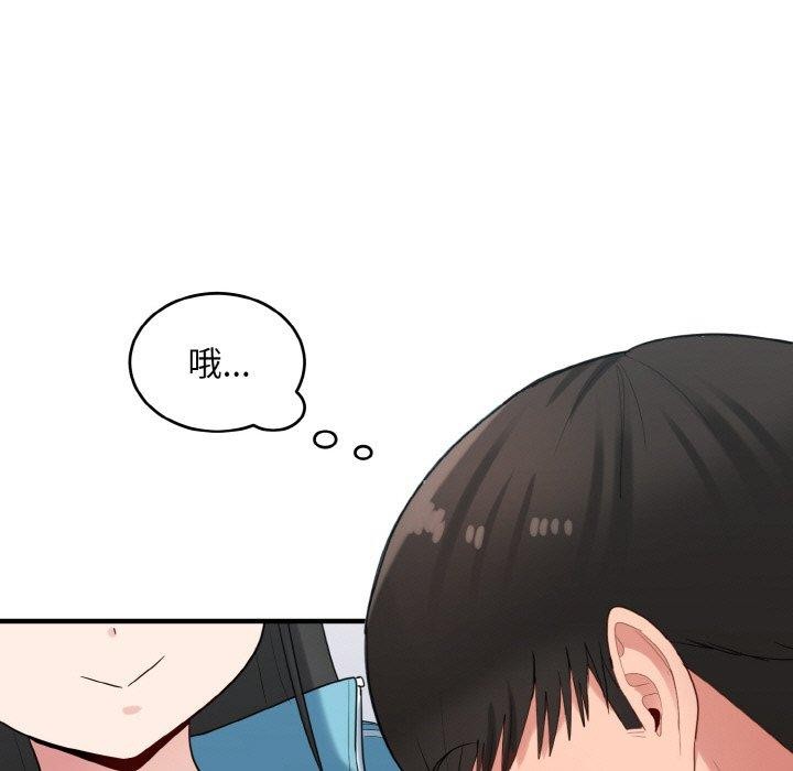 《打脸的告白》漫画 第31話