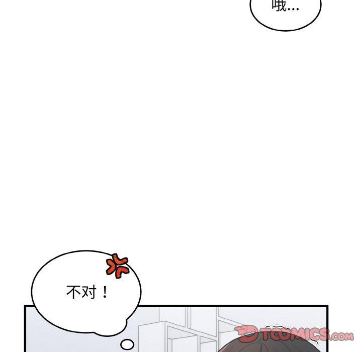 《打脸的告白》漫画 第31話
