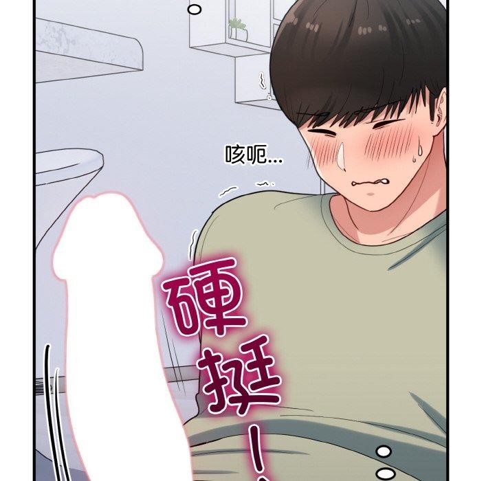 《打脸的告白》漫画 第31話