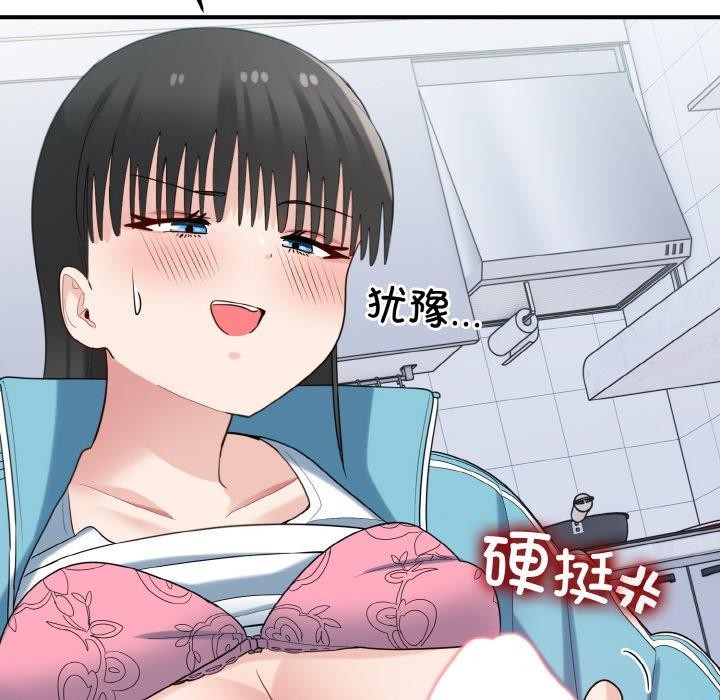 《打脸的告白》漫画 第31話