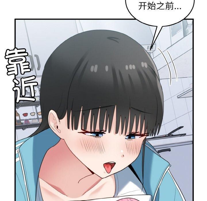 《打脸的告白》漫画 第31話