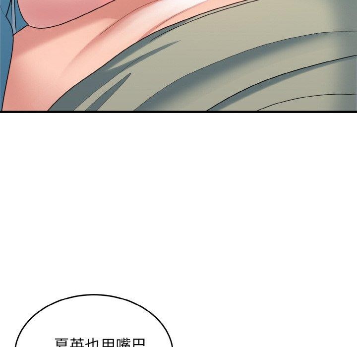 《打脸的告白》漫画 第31話