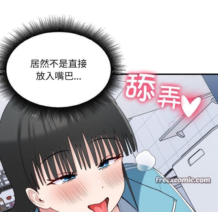 《打脸的告白》漫画 第31話