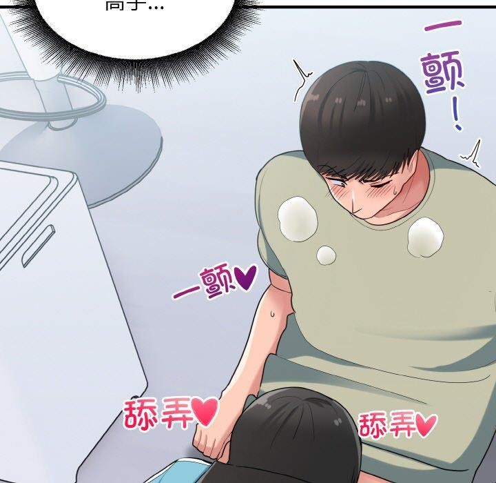 《打脸的告白》漫画 第31話