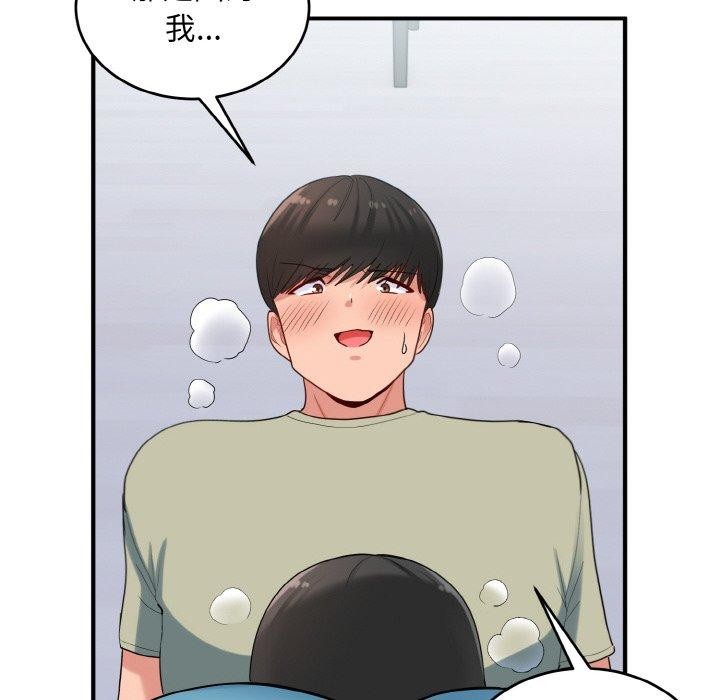 《打脸的告白》漫画 第31話