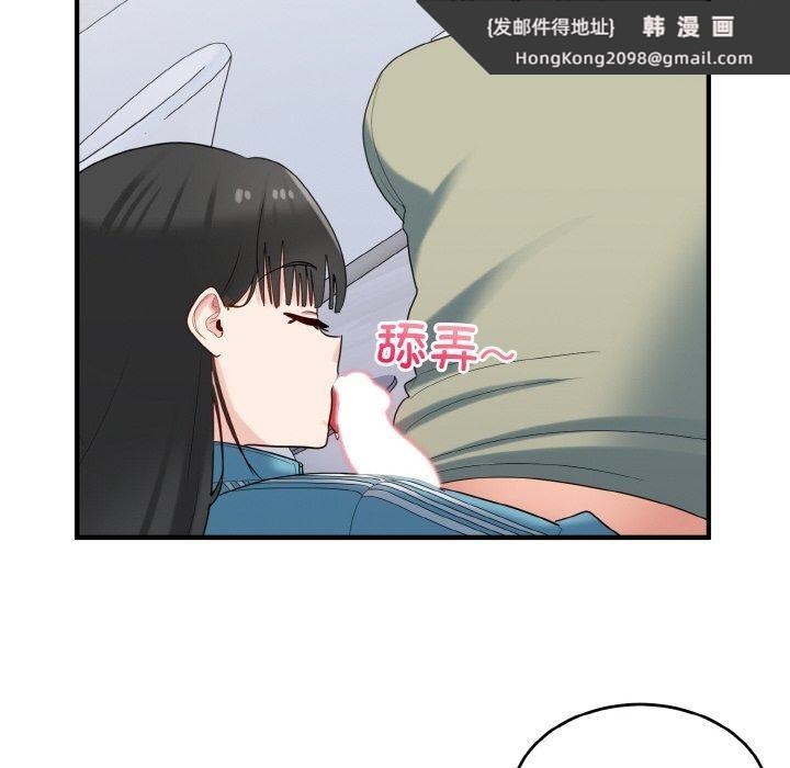 《打脸的告白》漫画 第31話