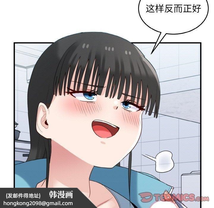 《打脸的告白》漫画 第31話