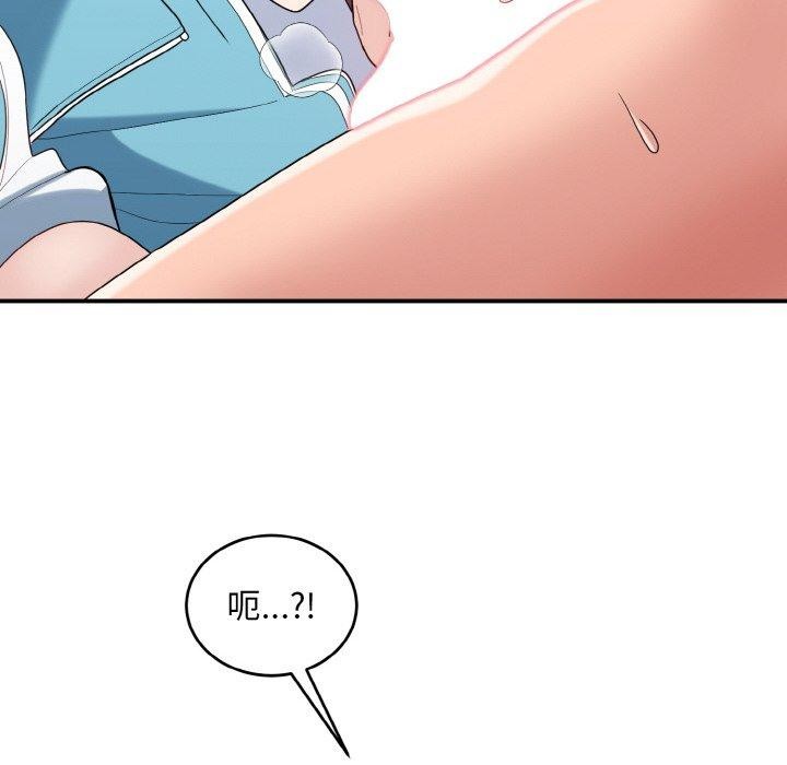《打脸的告白》漫画 第31話