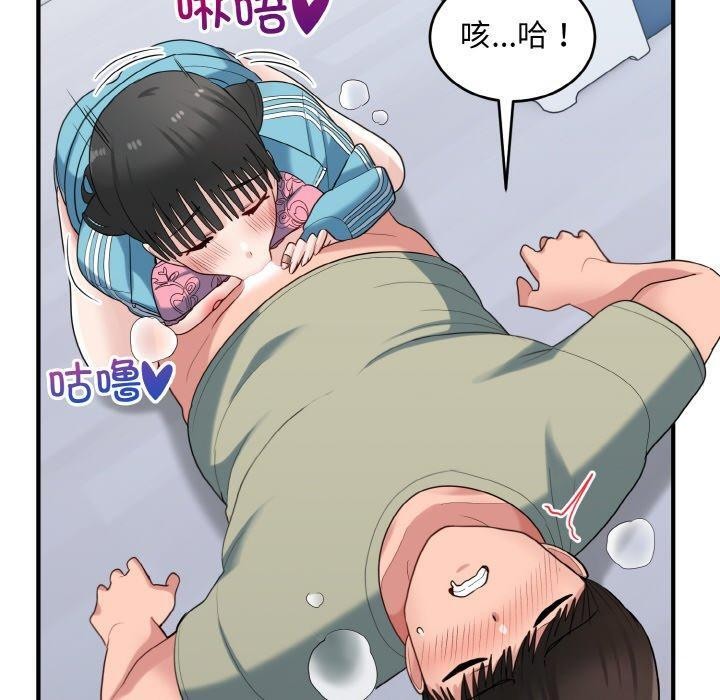 《打脸的告白》漫画 第31話