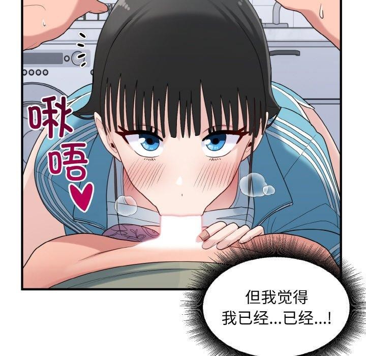 《打脸的告白》漫画 第31話