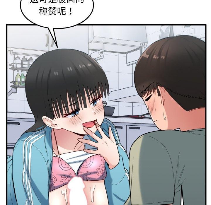 《打脸的告白》漫画 第31話