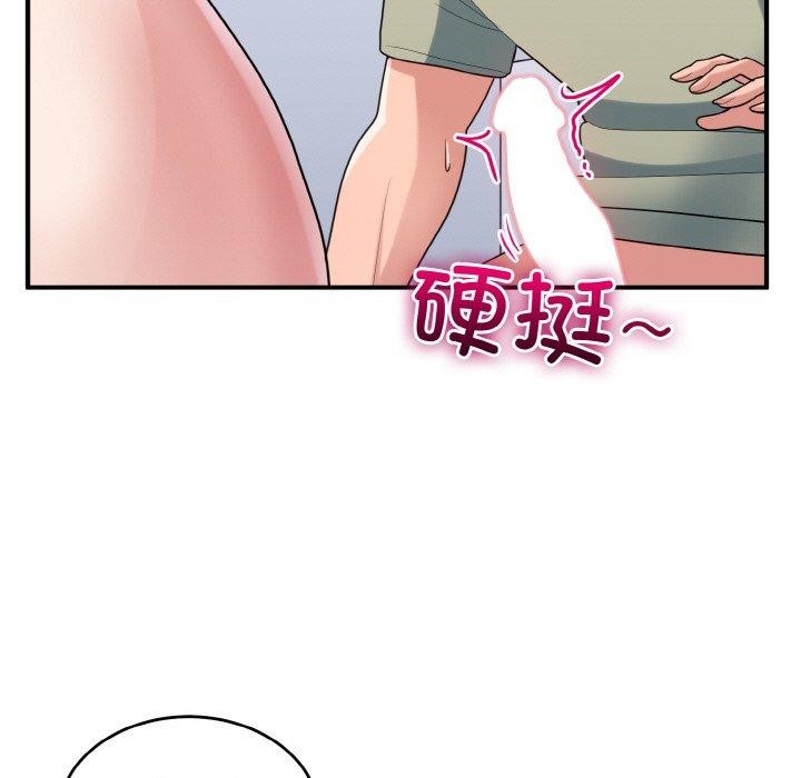 《打脸的告白》漫画 第31話