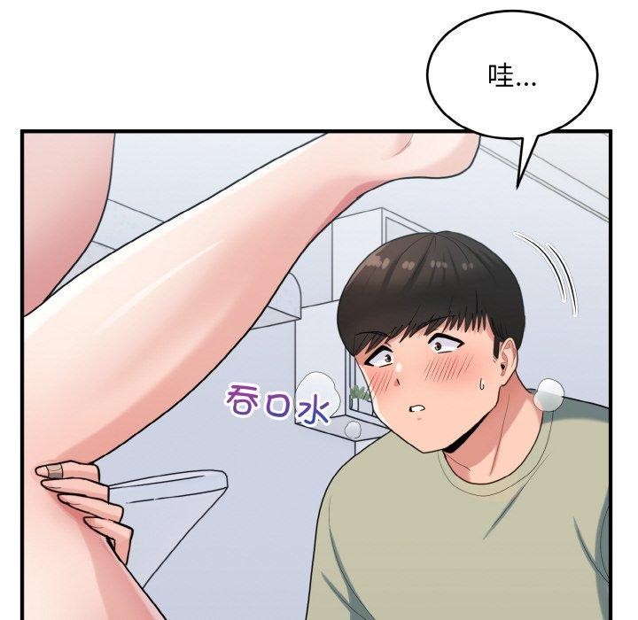 《打脸的告白》漫画 第31話