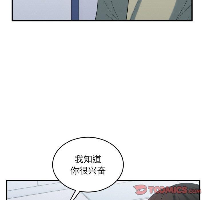 《打脸的告白》漫画 第31話