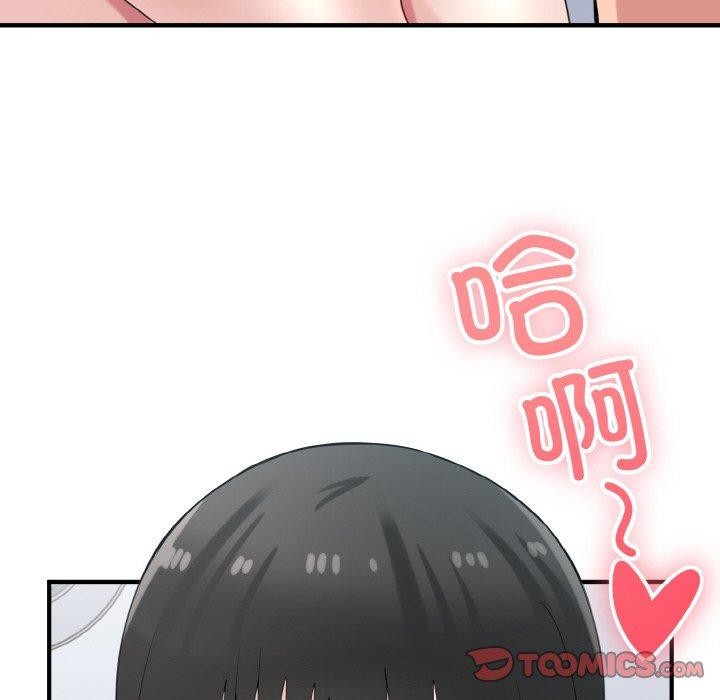 《打脸的告白》漫画 第31話