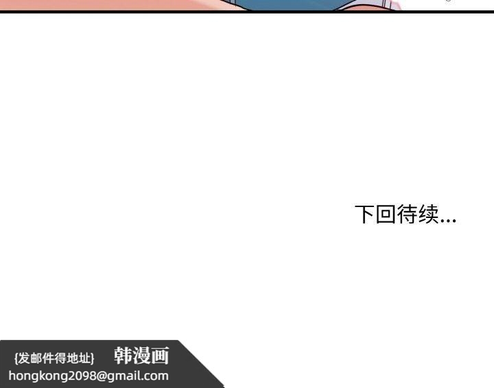 《打脸的告白》漫画 第31話