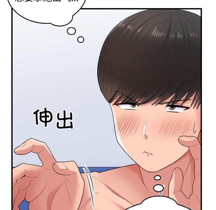 《打脸的告白》漫画 第32話