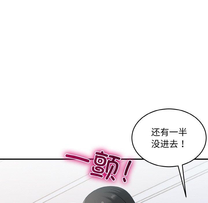 《打脸的告白》漫画 第32話
