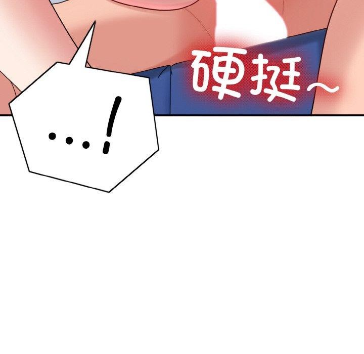 《打脸的告白》漫画 第32話