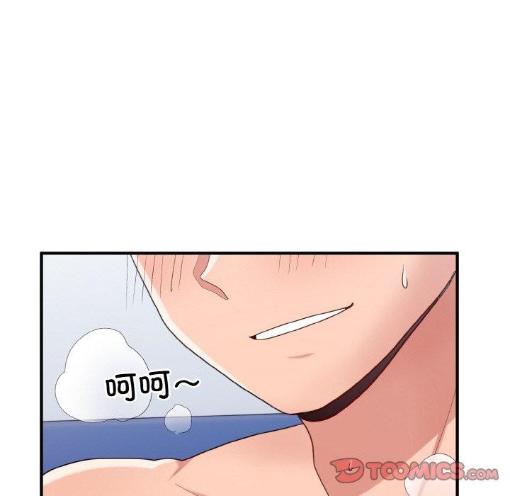 《打脸的告白》漫画 第32話