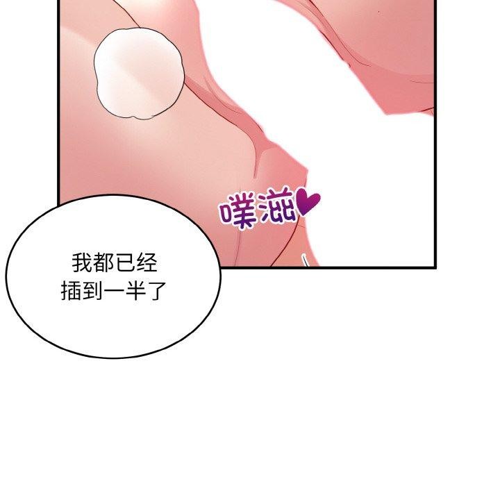 《打脸的告白》漫画 第32話