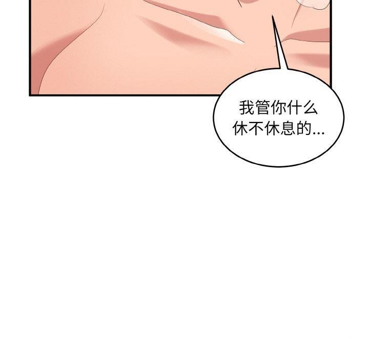 《打脸的告白》漫画 第32話