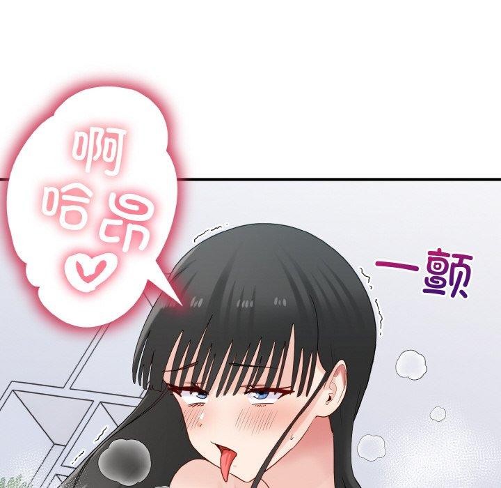 《打脸的告白》漫画 第32話