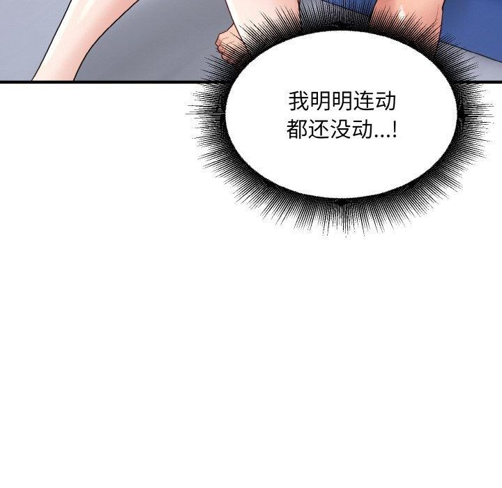 《打脸的告白》漫画 第32話
